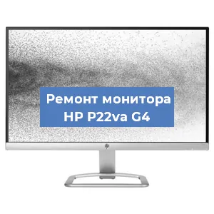Замена экрана на мониторе HP P22va G4 в Челябинске